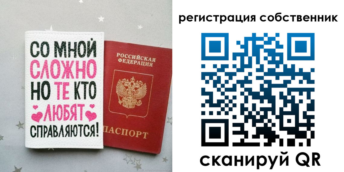 прописка для работы в Вытегре