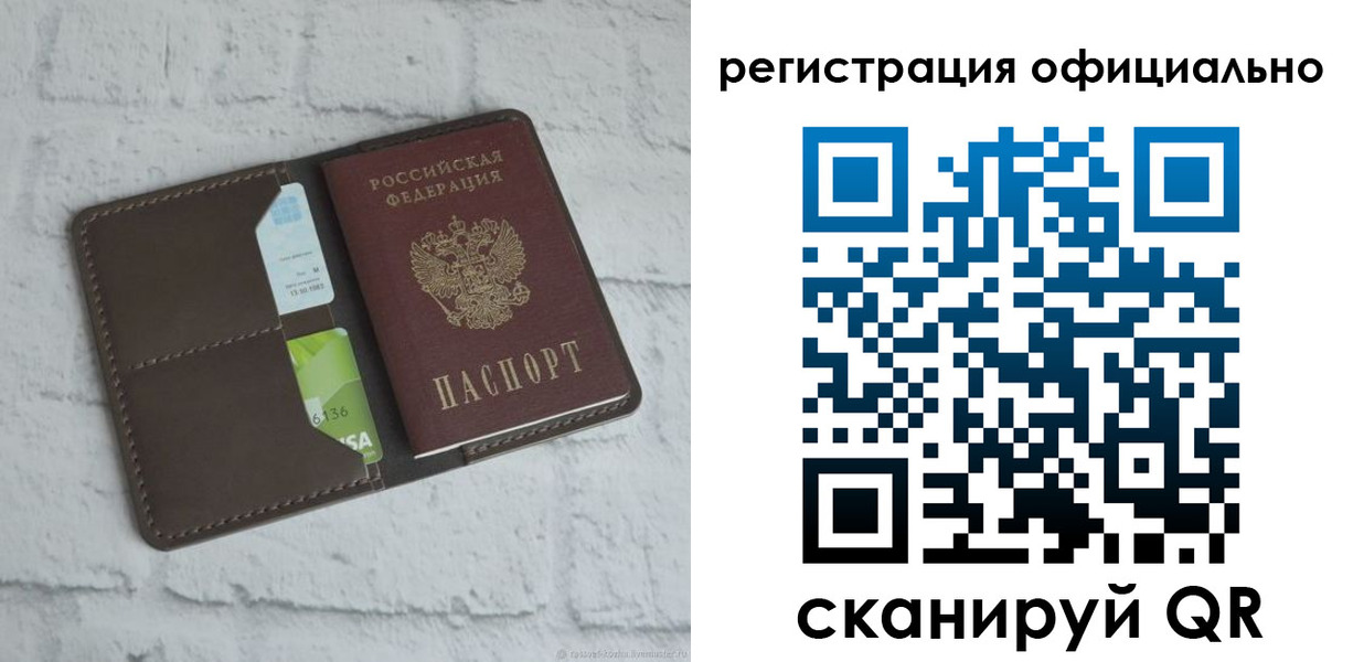 прописка для школы в Вытегре